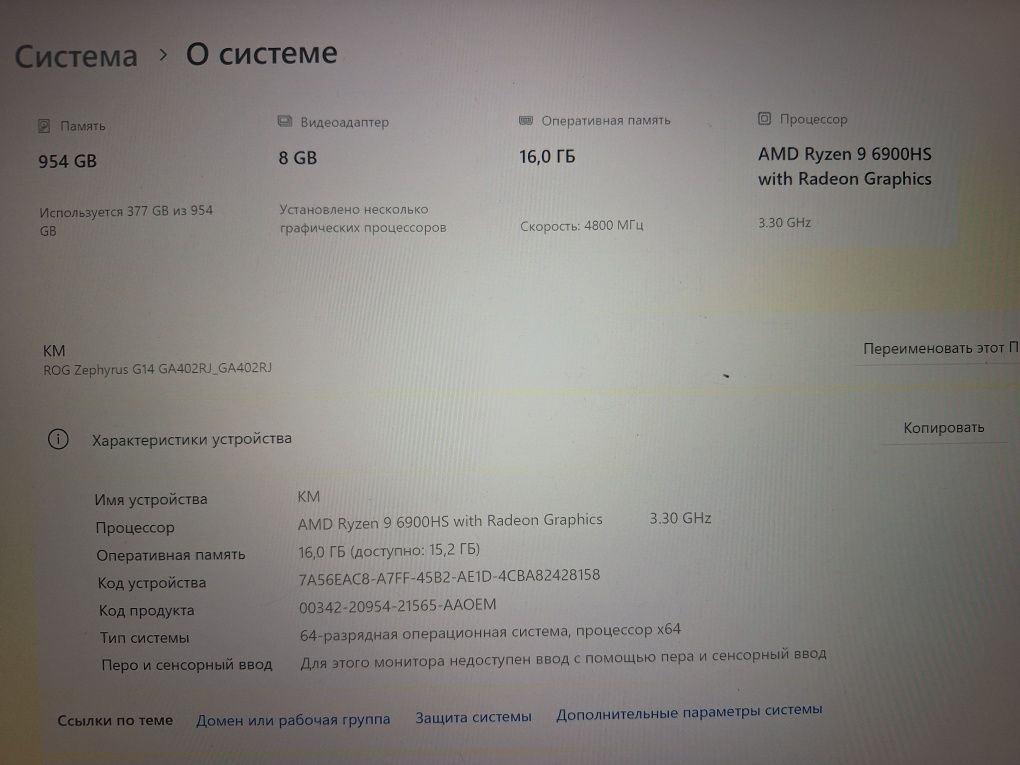 Игровой Ноутбук ASUS ROG Zephyrus G14 (1ТБ)