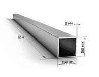 Квадратная  труба 150×150 / 5мм ,12м-новая