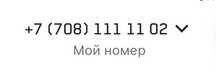 Vip Номер Altel
