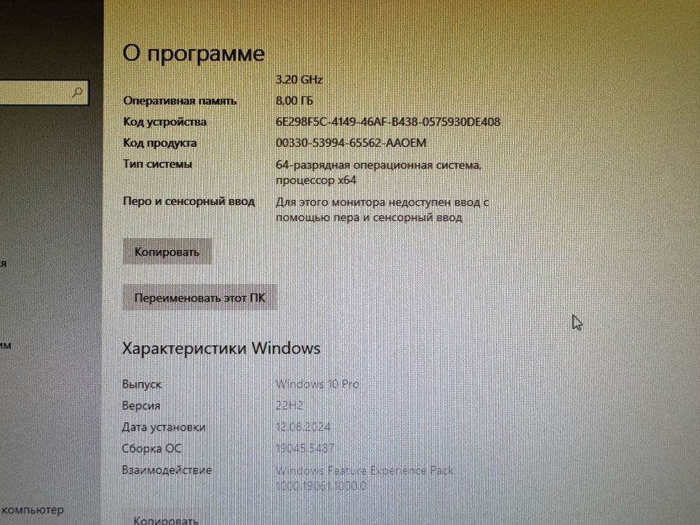Офисный компьютер