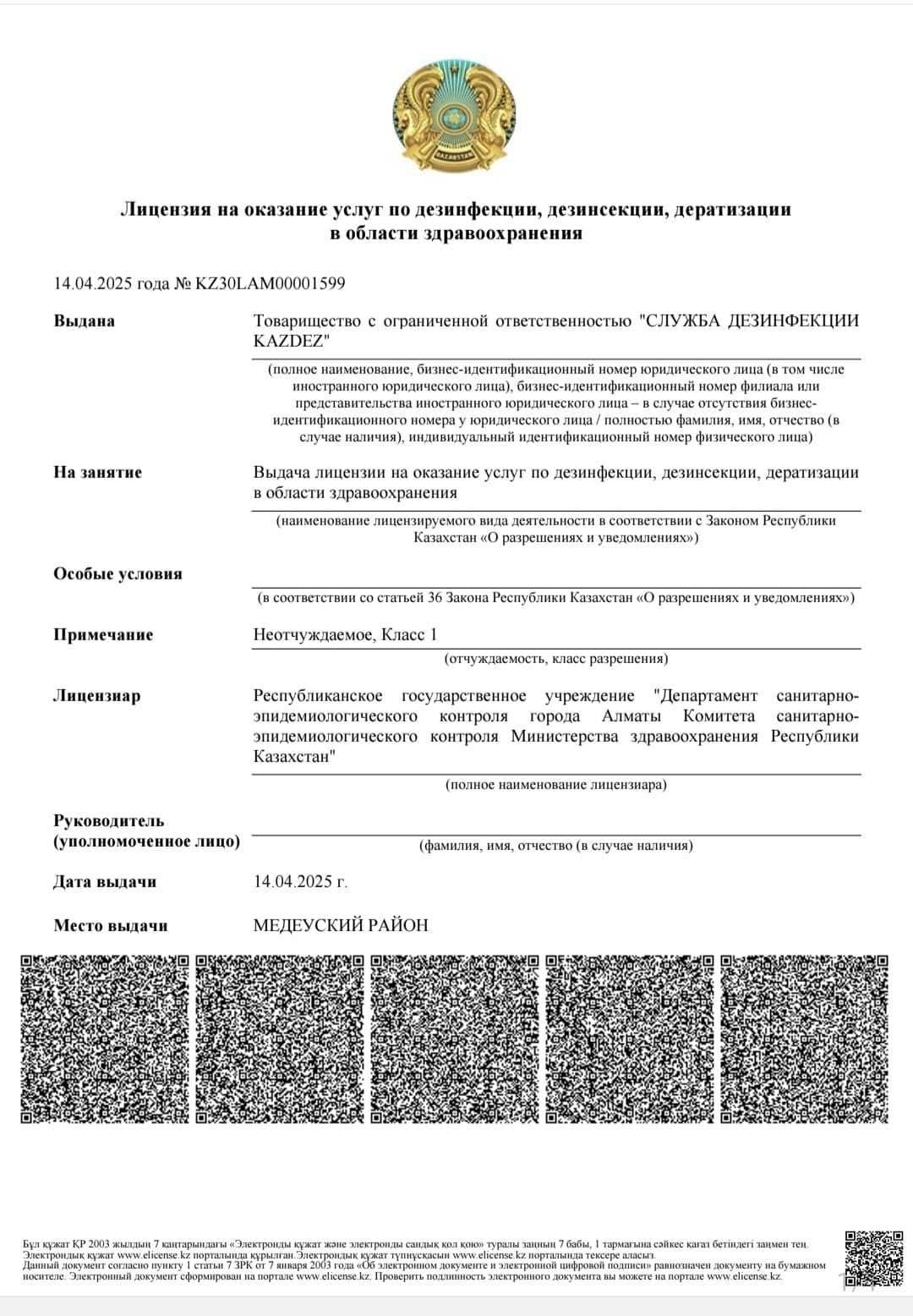 Обработка от вредителей: быстро, безопасно, с гарантией