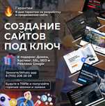 Создание сайтов для Строительной компании в Астане