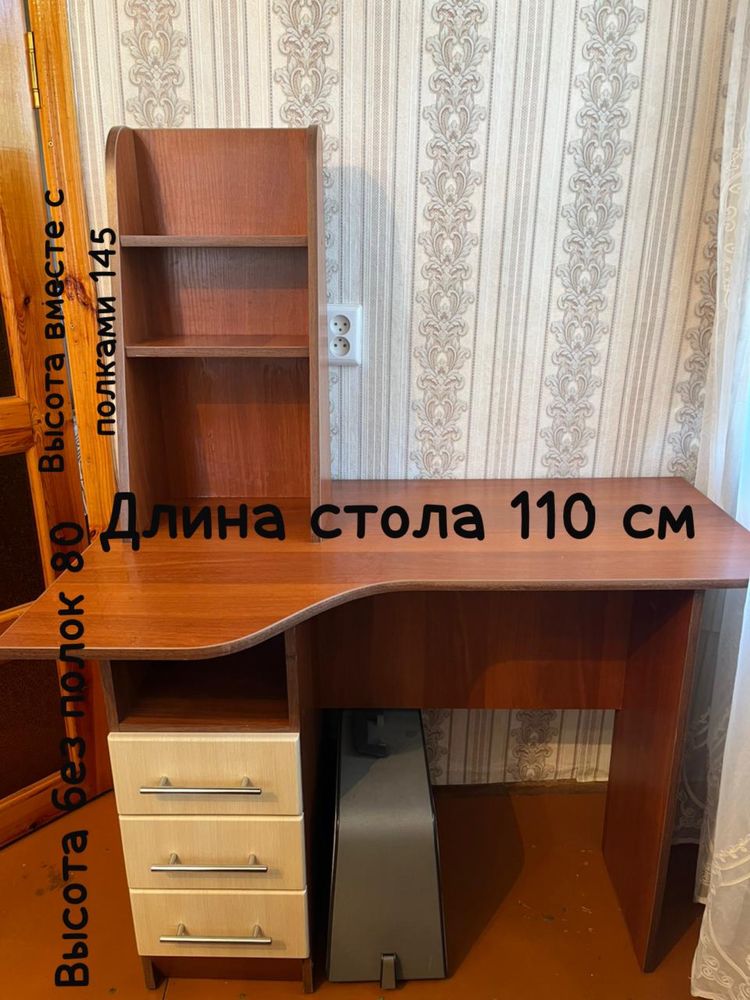 Продам письменный/компьютерный  стол