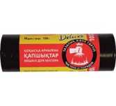 Пакеты мешки  для мусора Делюкс  Deluxe 120 л, 10 шт, прочные 30 мкм
