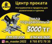 Аренда инструментов Торцовачная Пила Угларез 3500!!!