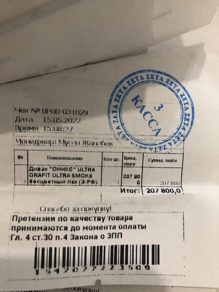 Диван «ОКСИН»