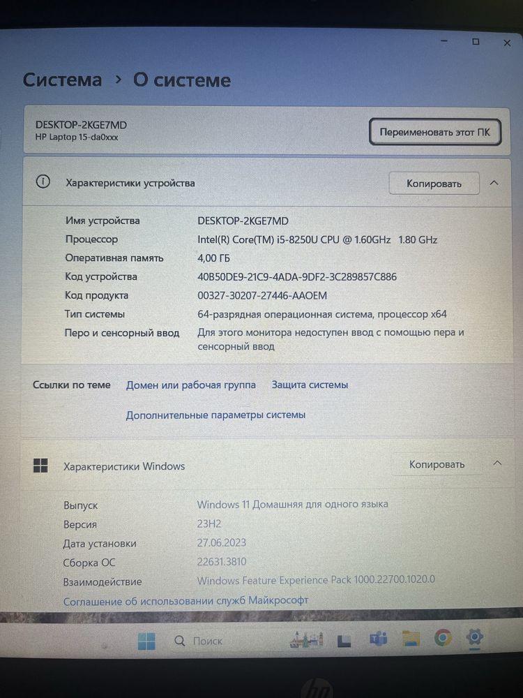 hp desktop ноутбук intel core i5 8250