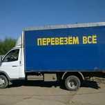 Грузоперевозки газель грузчики