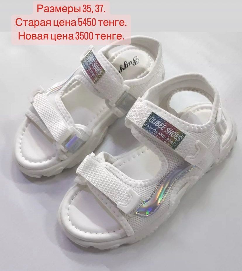 Продам сандалии детские со скидкой