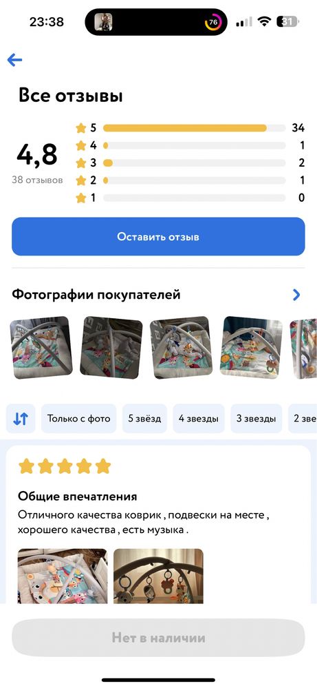 Коврик развивающий Осіе
