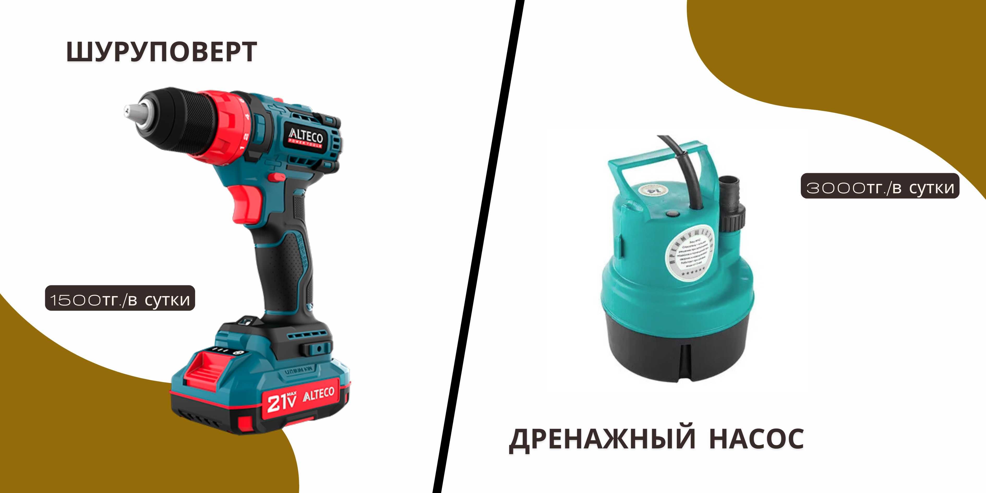 ПРОКАТ ИНСТРУМЕНТОВ/г. Косшы/Генератор, компрессор, перфоратор