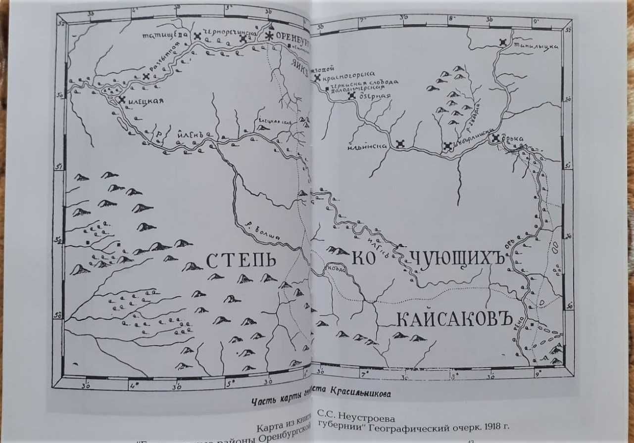 Книги по железной дороге СССР, Казахстан