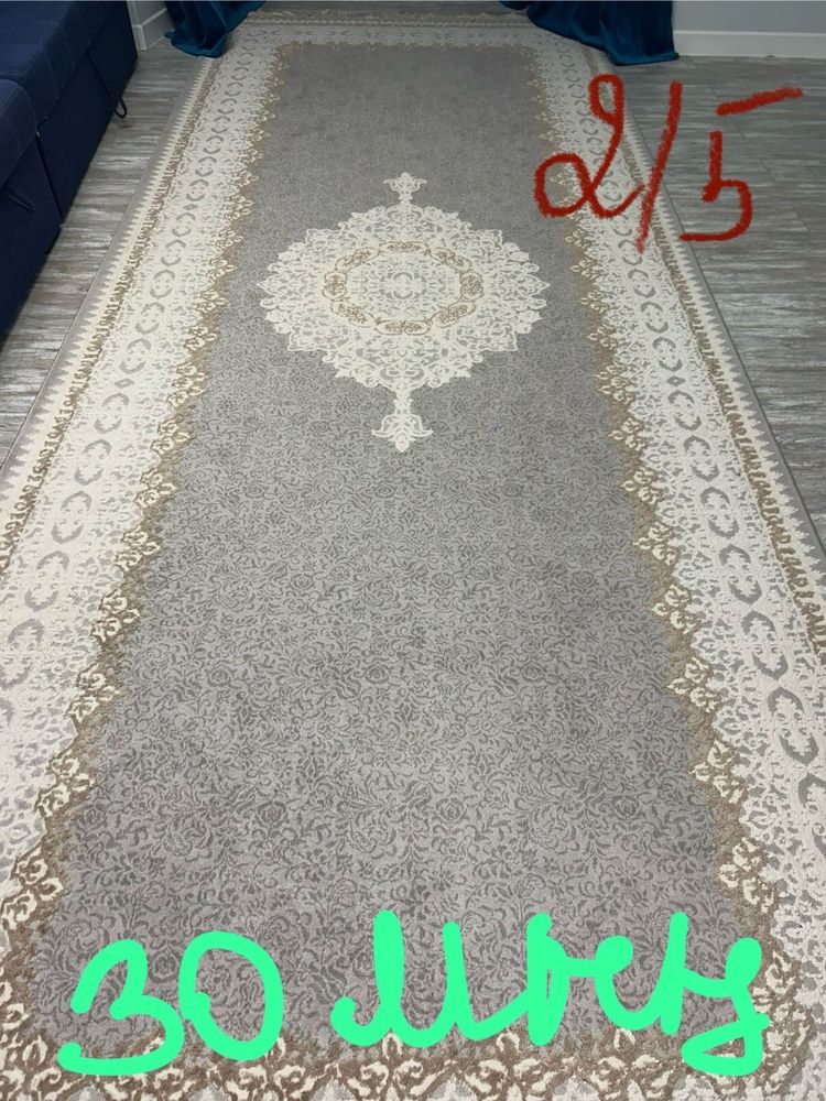 Палас килем дорожка