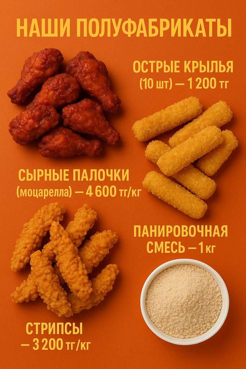 АКЦИЯ: Полуфабрикаты в Алматы. Котлеты для бургеров и мини бургеров