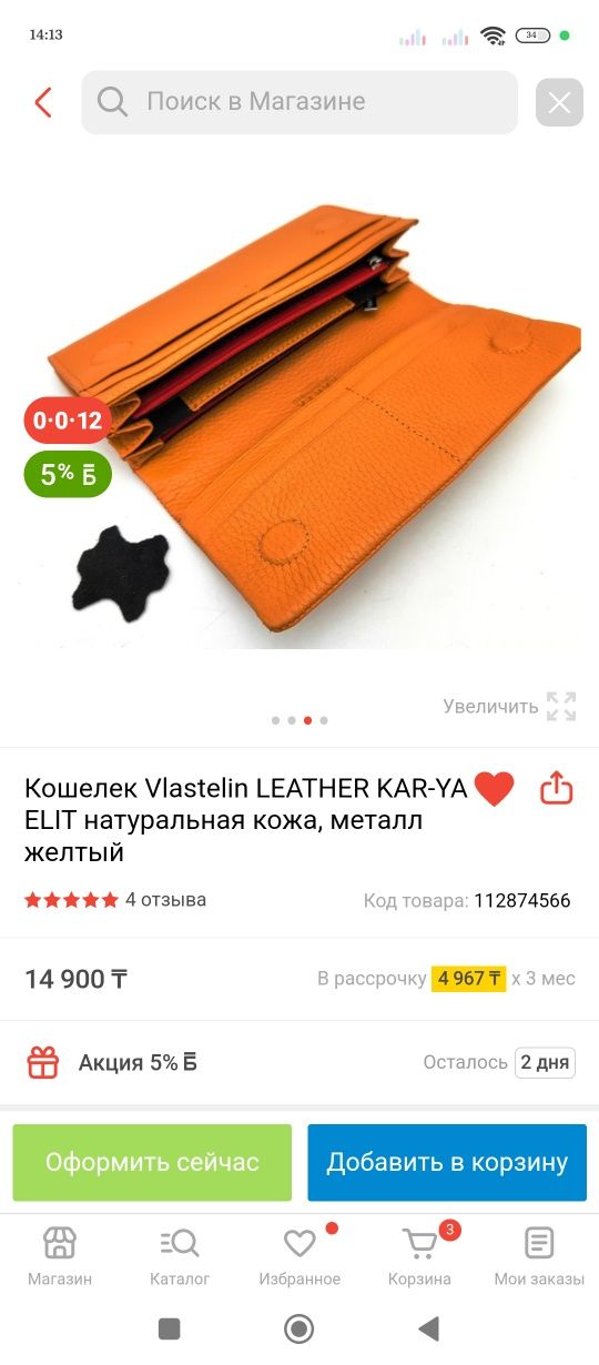 Продам кошелек кожа,с коробкой