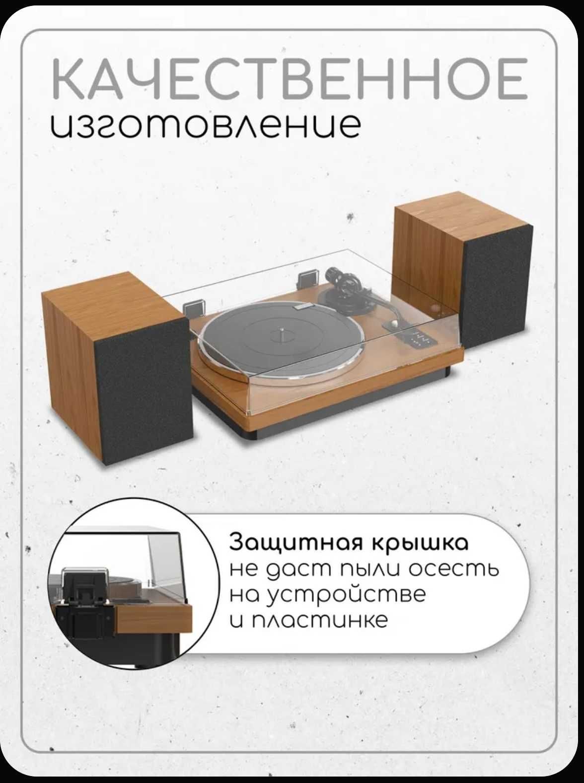 Виниловый проигрыватель Alive Audio SYMPHONY Dark Wood c Bluetooth