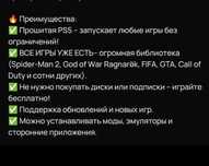 Продам Взломанную Sony playstation 5