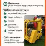 Строительный инструмент