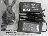 зарядка для ноутбука ACER есть с разными входами ЗАРЯДКИ БЛОКИ ПИТАНИЯ