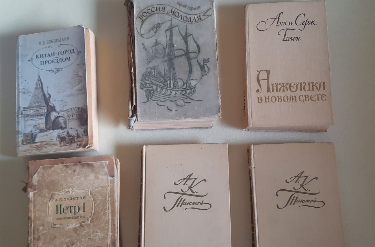 Книги из времени Советских