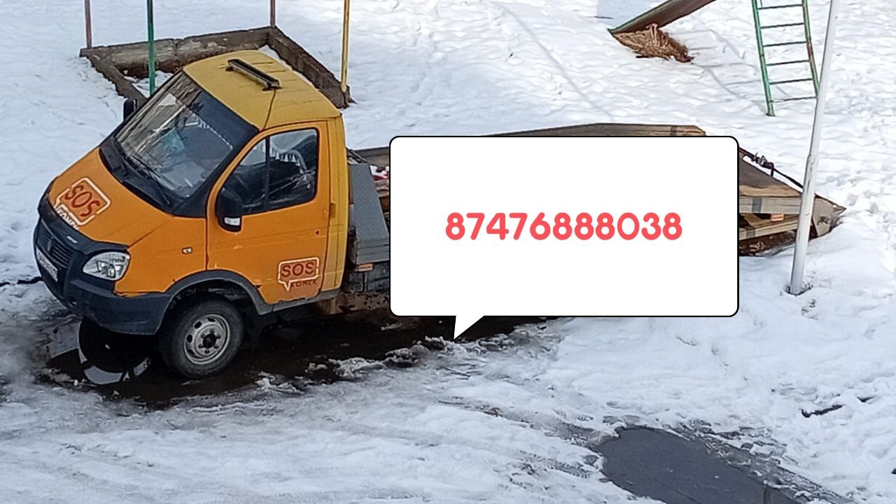 Услуги эвакуатор