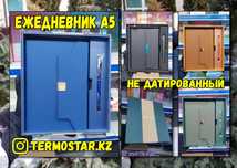 ОПТОМ: Подарочный НАБОР: Ежедневник + Ручка в коробке С ДОСТАВКОЙ