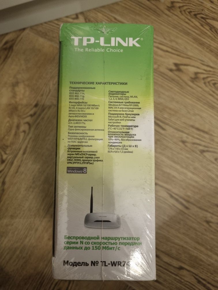 WI-FI модем роутер TP-LINK