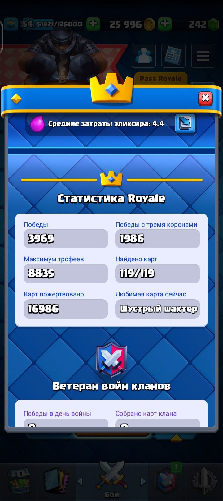 Клеш роиал акк срочно