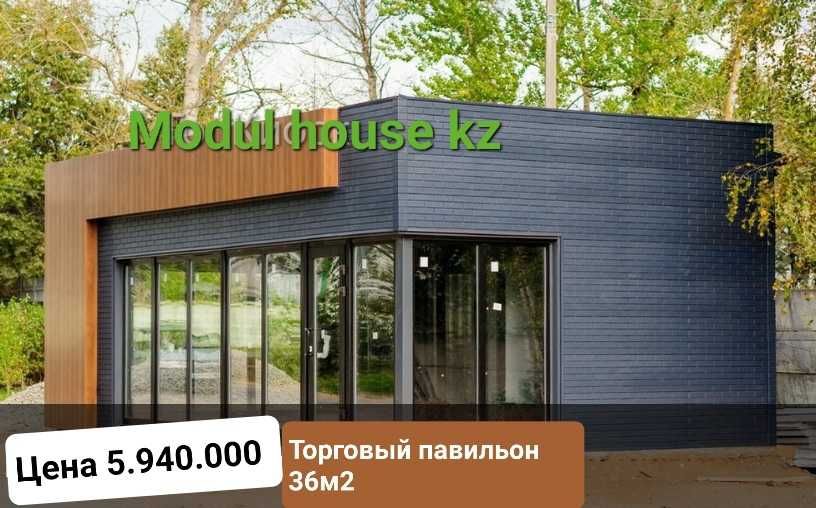 Продажа торговых павильонов и модульных зданий. Компания MODUL HOUSE