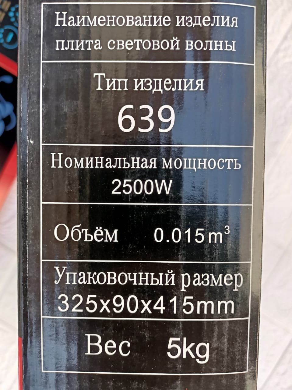 Плита электрическая- 10700т