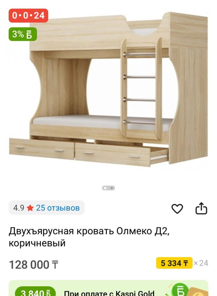 Двухъярусная кровать в отличном состоянии