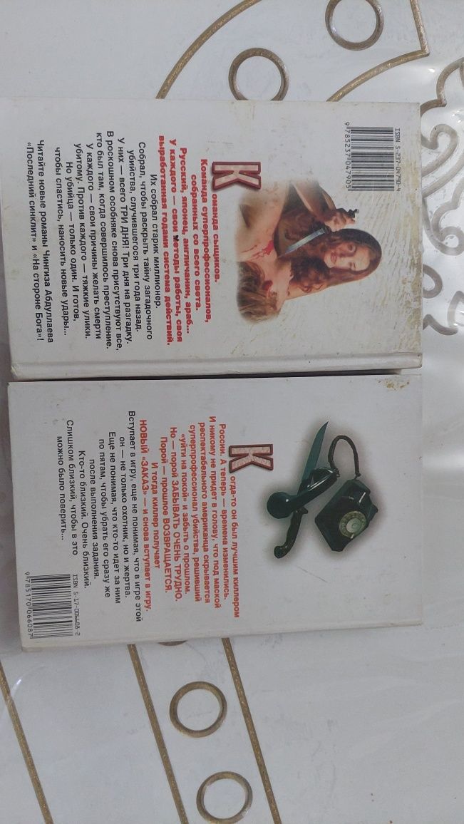 Книги Чингиза Абдуллаева