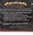 Продам тур в турцию на двоих