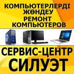 Ремонт компьютеров и ноутбуков, продажа б/у.