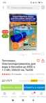 Продам нагреватель для бассейна
