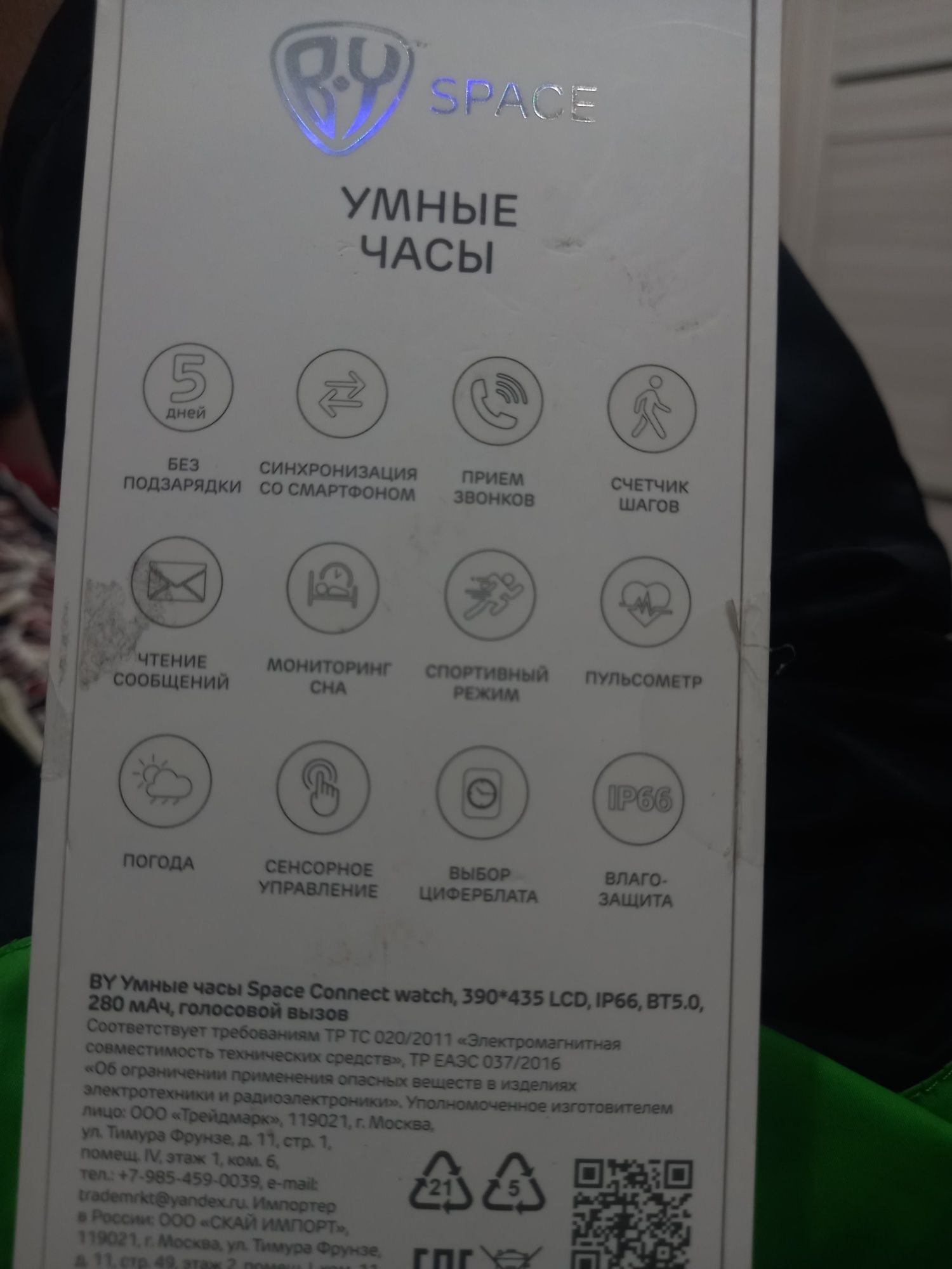 Умные часы space connet watch