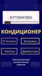 Установка кондиционеров