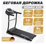 Продам беговую дорожку