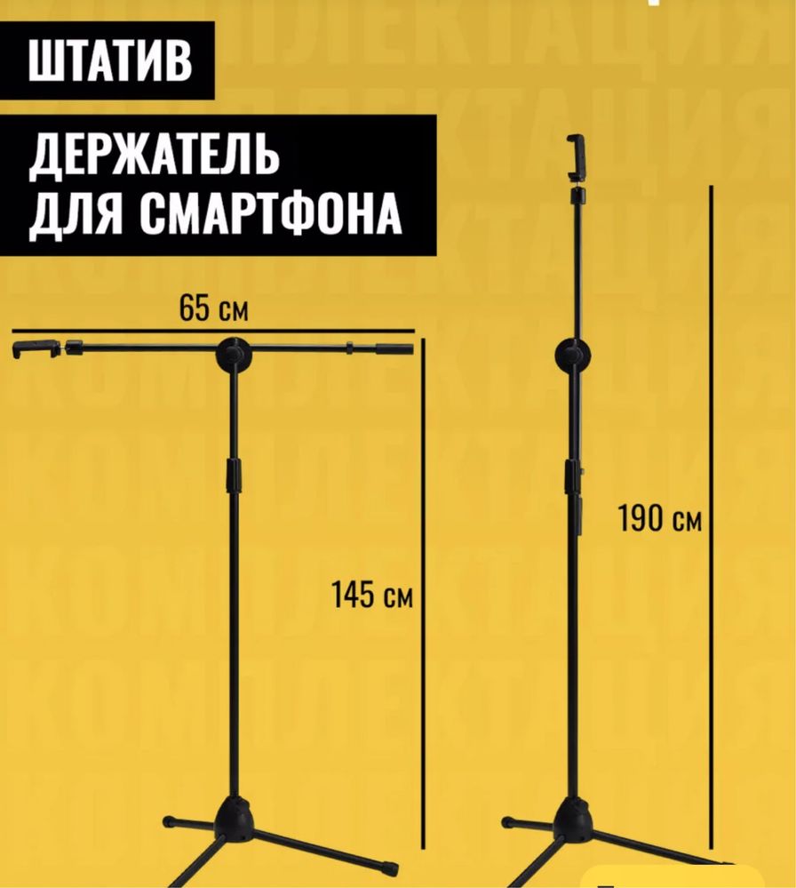 Штатив  напольный Журавль 9000т