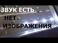 Ремонт Телевизоров