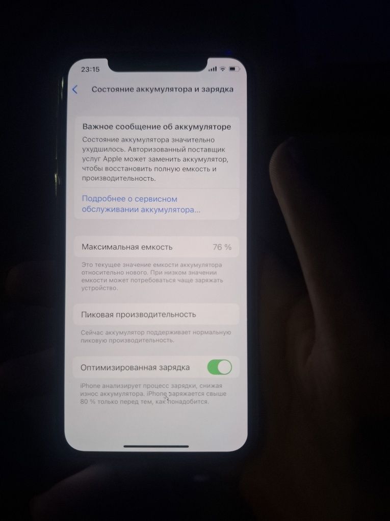 Айфон Х  продаётся
