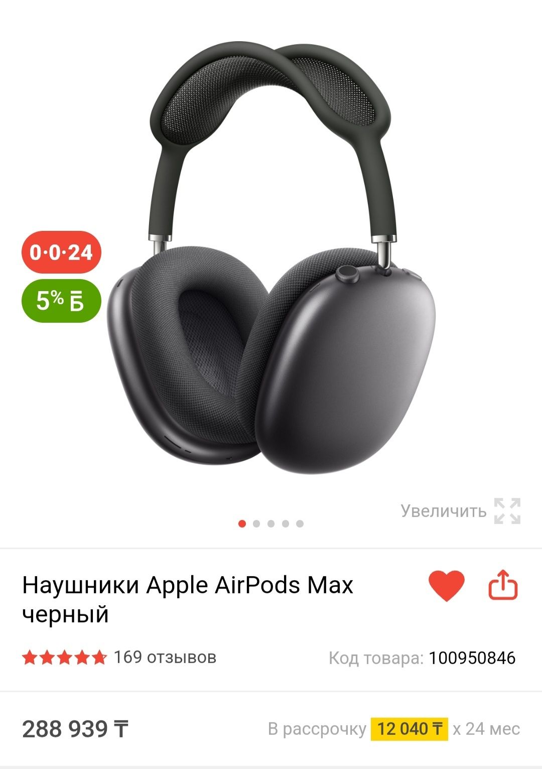 Наушники AirPods Max оригинал в упаковке продам