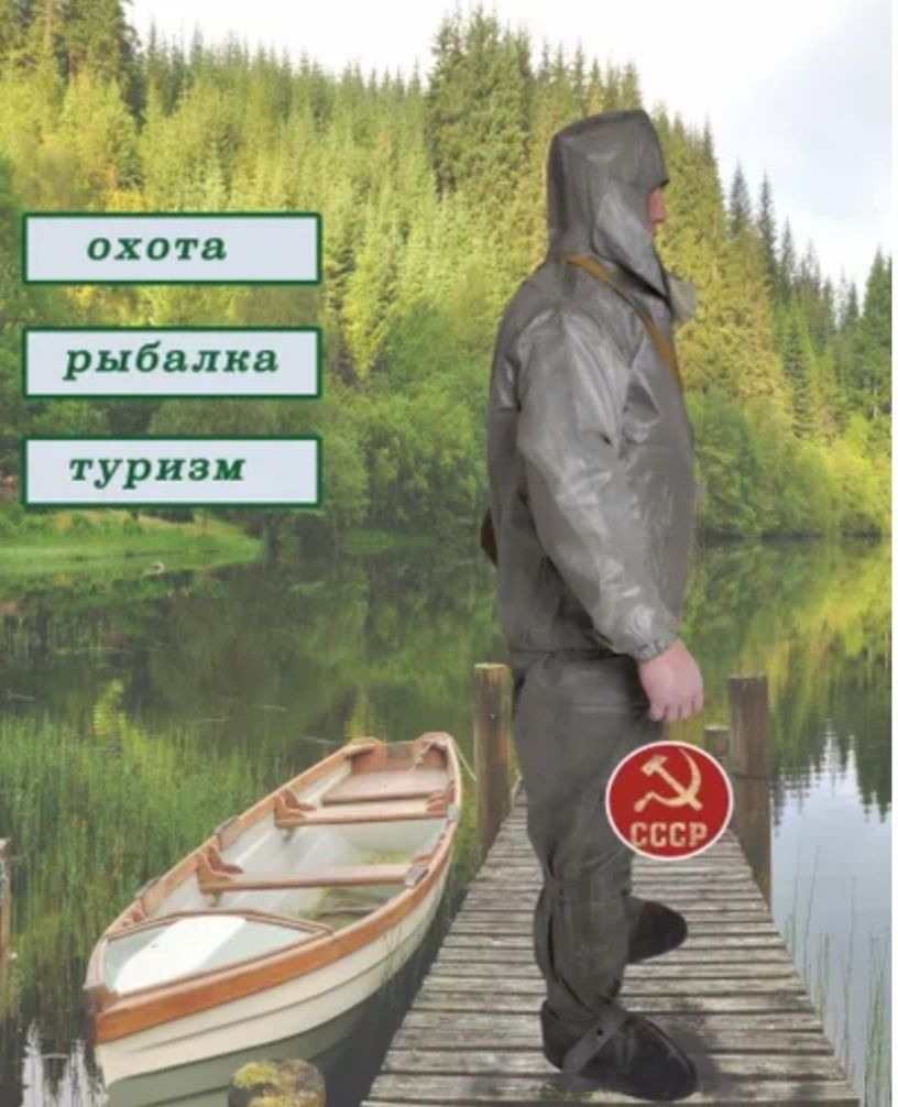 Продам костюм Л 1 . ОЗК