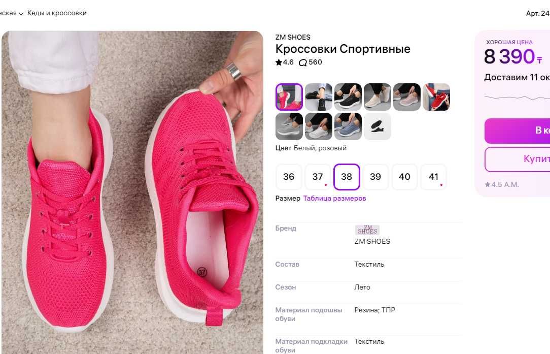 ZM SHOES
Кроссовки Cпортивные женские на 36р