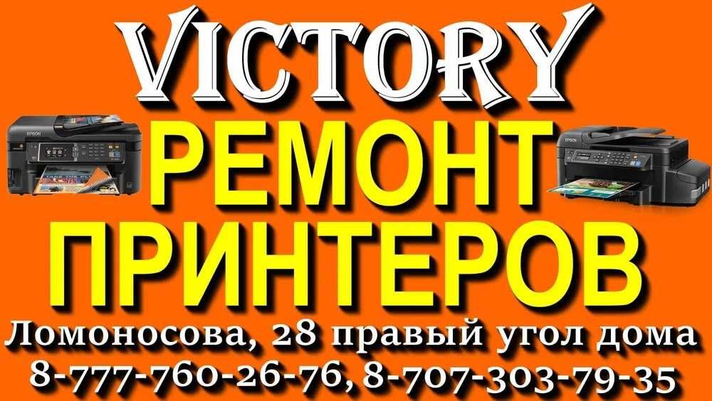 КРАСКА для струйных принтеров 24\7 поштучно и наборами.