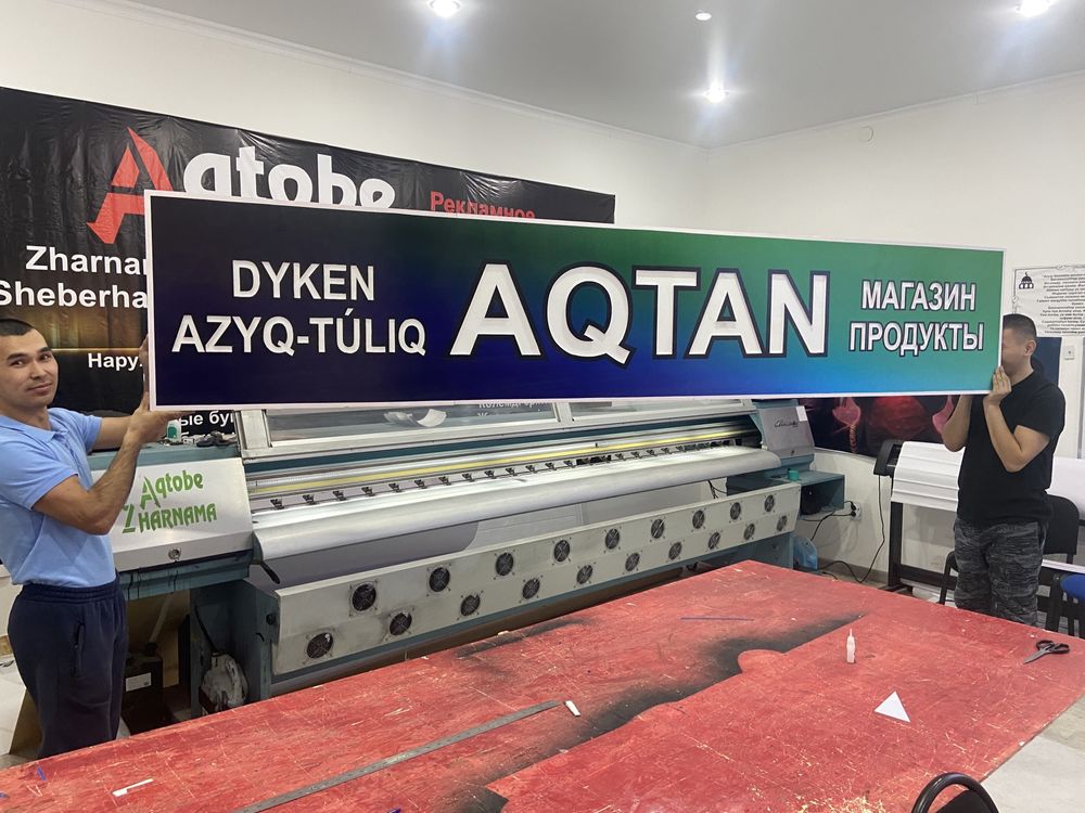 Наружная реклама в Актобе,баннера,вывески,стенды,лайтбоксы.