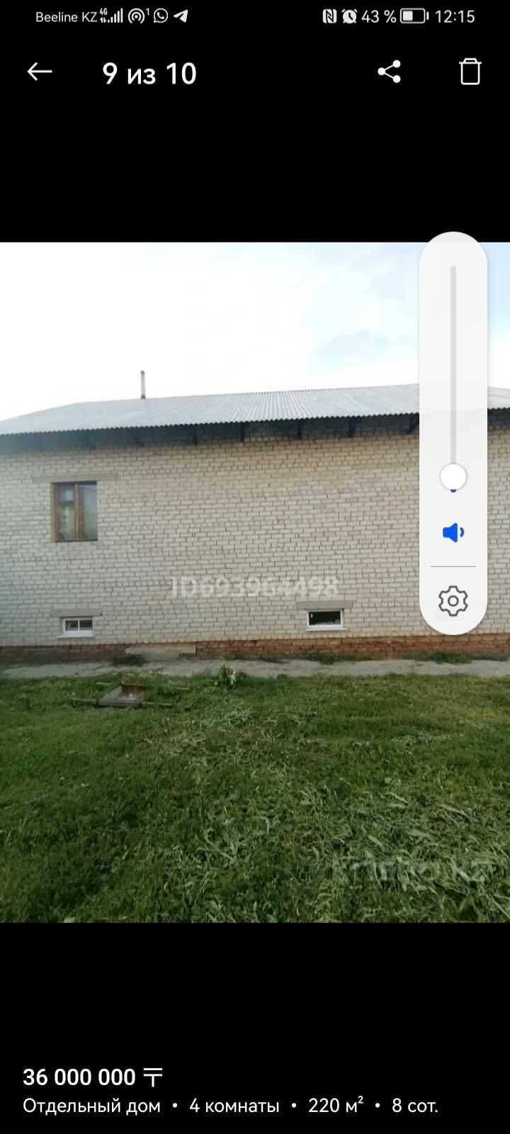 Продам дом на 23 микрорайоне