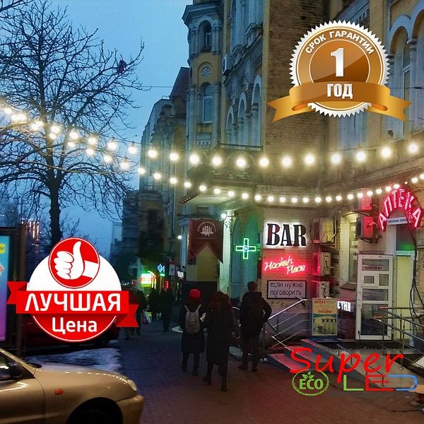 Акция! Гирлянда уличная для кафе бесплатная доставка
