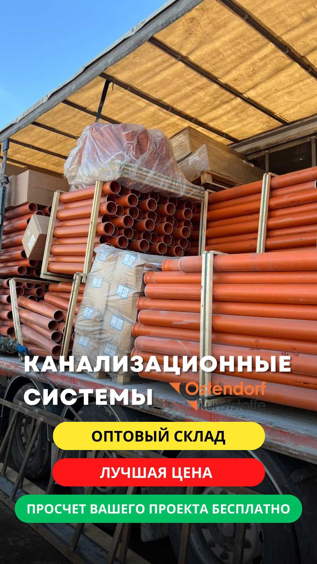 Трубы пластиковые ПВХ и ППР фитинги