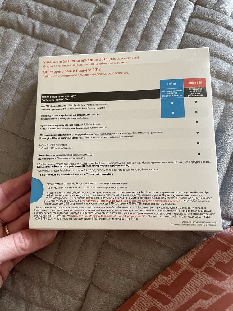 Продам Microsoft Office 2013